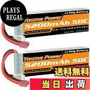 【送料無料】11.1vリポバッテリー5200mAh、3Sリポバッテリー50CディーンTプラグ、RCカー/トラック、ボート、ドローン、バギー(2パック)