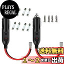 GTIWUNG 2個 シガーライター 12V/24V シガーソケット延長ケーブル シガーライタ延長コード シガレットライターケーブル 電源プラグアダプタ 16A...