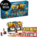 レゴ(LEGO) シティ 海の探検隊 海底探査基地 60265 おもちゃ ブロック プレゼント ボート 男の子 女の子 6歳以上