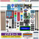 SunFounder Raspberry pi 用のスターター電子工作キット, ラズパイプログラミング, オンライン日本語説明書800+ページ詳細な教本と豊富なレッスン, Raspberry pi 5/4B/3B+/3B/400/3A+/2B/1B+/1A+/Zero W/Zero に対応、C/Python/Java/Node.js/Scratchコードをサポート(※