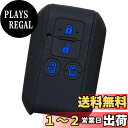 【IKT】スズキ車用 スマートキー用シリコンカバー 両側スライドタイプ 4ボタン ブラックブルー/新型スペーシア/新型スペーシアカスタム/など 専用設計でピッタ...
