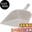 トラスコ中山(TRUSCO) プラスチックチリトリ CHIRI ベージュ