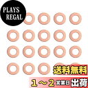 VORCOOL 100個 溶接スタッド 平ワッシャー 平座金 銅リング 良い気密性 密封リングフラットワッシャー 溶接補修 防錆 バンパー補修 へこみ修理用品(...