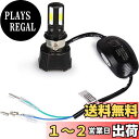 バイクLEDヘッドライト H4 H6 PH7 PH8対応 直流交流兼用 Hi/Lo切替-POOPEE DC&AC 42W 9-24V COB 4面発光 4600lm 6500K 冷却ファン内臓 防水 オートバイ 取付簡単 砲弾型