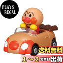 セガフェイブ (SEGA FAVE) アンパンマン ミュージアム Let's Go ミニカー ミニアンパンマンごうとアンパンマン