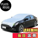 【送料無料】ANBEN 車カバー ハーフ カーボディーカバー 裏起毛タイプ 防水性アップ 自動車カバー 黄砂対策 防水防塵防輻射紫外線 蛍光反射ストリップ付き ゴムバンドで長さを調整 生地サイズ幅:165cm長:550cm CD-LL