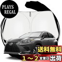 ruiya レクサスNX NX300h 専用 サンシェード フロントガラス用 パラソル 車用サンシェード UVカット 日よけ 車中泊 折り畳み式 カスタム パー...