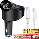 【Power Delivery3.0】Kaweno カーチャージャー シガーソケット USB 車載充電器 急速充電 PD USB C to Cケーブル付【これま...