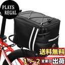 【送料無料】LIXADA 自転車用サイドバッグ 断熱コンパートメント付き耐水性自転車ラックバッグ自転車バッグ自転車トランクバッグ