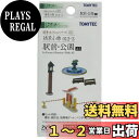 トミーテック 情景コレクション 情景小物 012-3 駅前・公園A3 ジオラマ用品 313724