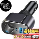 【PD30W+デュアルQC30W】Kaweno カーチャージャー シガーソケット USB 車載充電器【2025年進化/3ポート同時急速充電】120Wソケット 1...