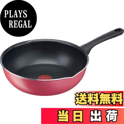 【送料無料】ティファール 炒め鍋 26cm 深型 フライパン 注ぎ口付き ガス火専用 PFOAなどの有害物質不使用 こびりつきにくさ長持ち 「クランベリーレッド マルチパン」 レッド B55977
