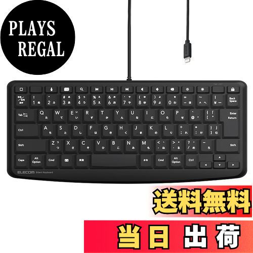【送料無料】エレコム 有線キーボード Lightningコネクタ JIS配列 メンブレン 静音 ブラック TK-LCM02BK