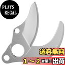 【送料無料】Elikliv 剪定ばさみ替刃セット 園芸用はさみスペアブレード 電動ハサミ替刃セット 切断直径30mm 庭木/枝切り/果樹用 園芸用剪定用具 (替...