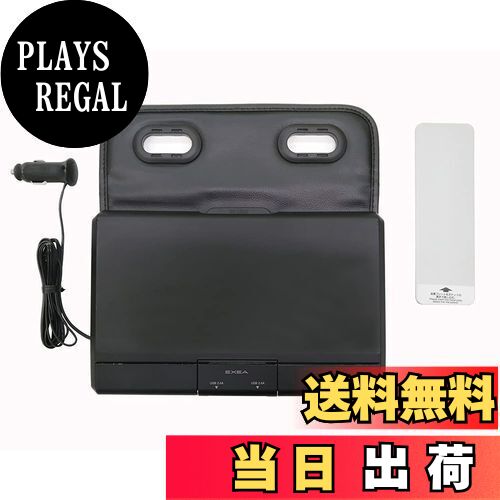【送料無料】星光産業 車内用品 シートバックトレイ EXEA(エクセア) USB電源付リアトレイ EB-213 ブラ..