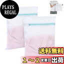 OTraki 洗濯ネット 小 30x35cm 2枚入り ランドリーネット 角型 高耐久性のファスナー付き 保護カバー付き 洗濯袋 無蛍光 細かい網目 洗濯あみ ...