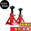 【送料無料】エマーソン(Emerson) 車用ラバークッション付きジャッキスタンド 3t 2個セット 厚みのあるラバークッションでジャッキポイントや車体底部の保護 6段階高さ設定(300/330/360/390/420/450mm) 横方向でも縦方向でも脚がしっかりと安定 深さの違う2種類の溝で深溝・