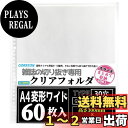 Goreson A4ワイド リフィル A4変形ワイド 雑誌切り抜き【60枚入】度 大容量 厚みと質感 差し替え式 クリファイル リフィル 収納 a4ワイド 30...