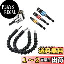 YFFSFDC フレキシブルシャフト 電動 六角ドライバードリル 接続 工具 ツール ネジ締め 穴あけ ソケットアダプター 直角工具 105度 DIY ビット ...
