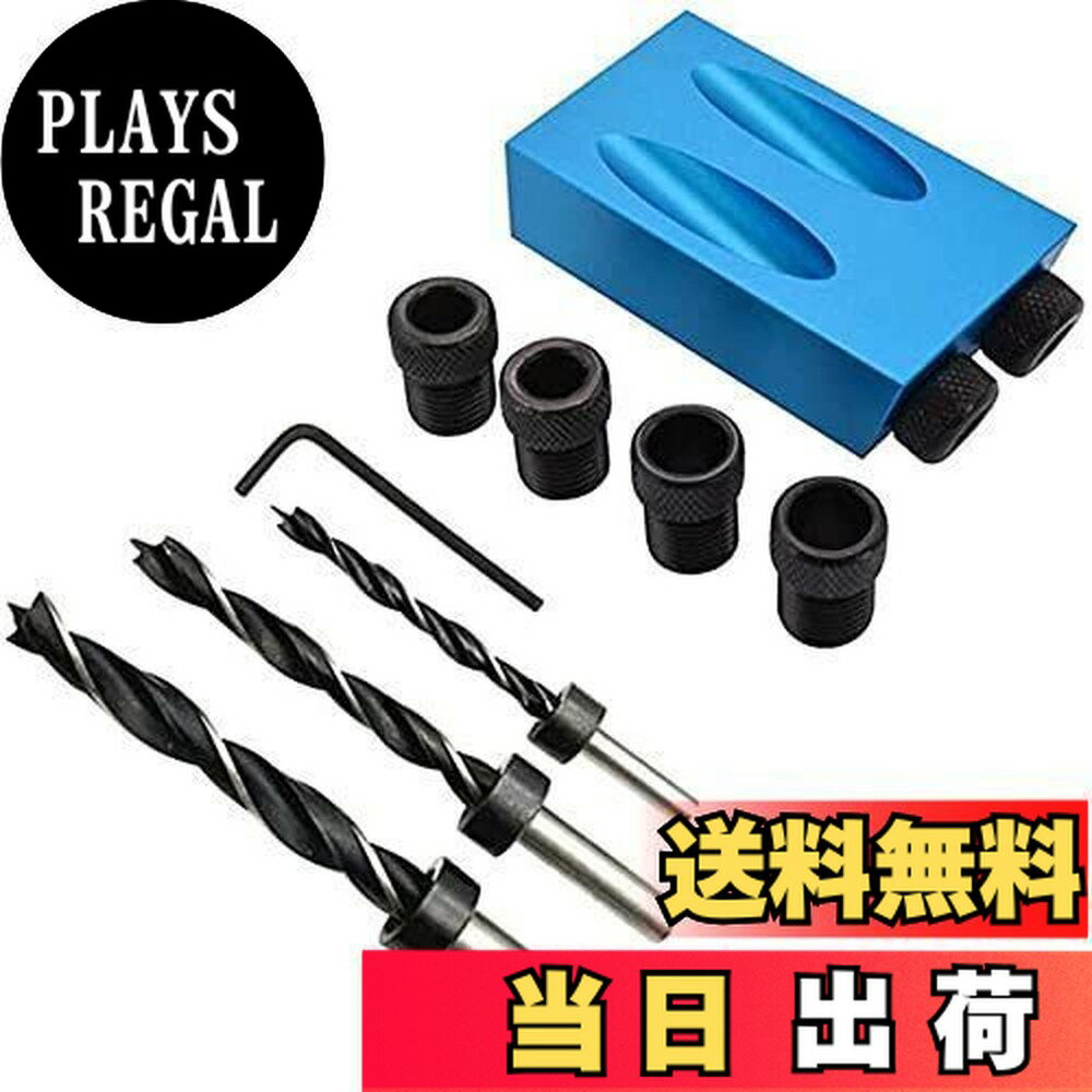 【送料無料】JUTOSU ドリルガイド ポケットホールジグ 15度の角度 木工斜め穴ロケーターセット 6/8/10mm ドリルビットパンチャー付き 穴あけ 木工用ガイド斜め穴ポジショナ アルミ合金製 木工用ツール ステップドリルビット 調整可能 木製作業 パンチロケーター 14点セット(3.0)