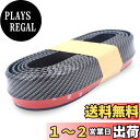 XSAJU アンダーリップモール リップスポイラー 車用 バンパー エアロ ガード カーボン柄 ビス付き 長さ2.5m 幅45mm (ブラック)