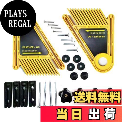 HFS(R) フェザーボード テーブルソー 2点セット 木工 フェンス T-スロット マイターゲージスロット DIY