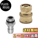 【送料無料】DERASL ワンタッチ カプラー 高圧洗浄機スプレーノズル ノズルコネクタ アダプター 真鍮製 M14 1/4 メスネジ& 1/4オス クイックコ...