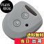 【送料無料】【IKT】(ダイハツ・トヨタ車用) キーレスキー用シリコンカバー 2ボタン グレー/ムーヴ/..