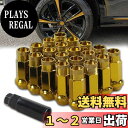 VEHSUN スチール製 ホイールナット タイヤナット レーシングナット ロング ホイールロックナット M12 x P1.5 高さ48mm 20個セット 貫通ナ...