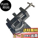 【送料無料】HFS(R) アングルマシンバイス 最大開口76mm 角度調整可 0-90° 卓上ボール盤 万力 旋盤