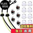 【送料無料】Kuroobaa 17個セット 草刈払機燃料ホース2個 プライマリーポンプ オイルカップ10個 プライマリーポンプ アセンブリ5個 チェーンソー交換...