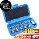 【送料無料】HFS(R) トルクスビットソケットセット 13点入り 星形 6.35mm 9.52mm 12.7mm 収納ボックス 車 設備用