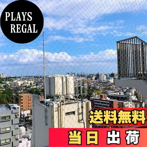 【送料無料】ONESORA ベランダ鳥よけネット 防鳥ネット 防鳥網 4×10m 取り付けインシュロック付属 カラ..