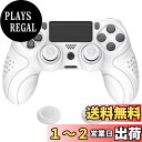 【送料無料】PlayVital ps4に対応する人間工学に基づいたソフト滑り止めコントローラーシリコンケースカバー、ps4 Slim/Proコントローラーに対応するジョイスティックキャップ付き【ホワイト】