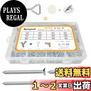 【送料無料】330本入 木ねじ 錆びない SUS304 ステンレス 十字穴付皿 木ネジ セット ネジ穴ステッカー付き M3 M3.5 M4 40mm/30mm/...