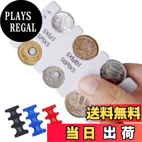【送料無料】ARREBOLコインホルダー 新色コインポケット 携帯用コインホルダー コイン収納 硬貨収納コインを分類できる (計29枚)収納でき 軽量 コンパク...