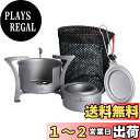 【送料無料】Boundless Voyage 軽量 チタン 薪ストーブ アルコールストーブ 小型 五徳 バーナー キャンプ 登山 アウトドア用品 料理用 収納袋付き A-Ti2013C