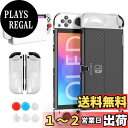 Switch oled カバー HEYSTOP Switch 有機ELモデル 分体式設計 着脱簡単 ドック対応 全面保護 PC材質 薄型 軽量 透明 超耐衝撃 ...