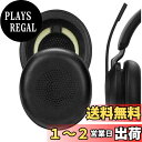 Geekria イヤーパッド QuickFit 互換性 パッドジャブラ Jabra Evolve2 65 UC, Evolve2 65 MS, Evolve2 40 UC, Evolve2 40 MS, Elite 45h ヘッドホンに対応 パッド イヤー/イヤーカップ (プロテインレザー/ブラック)