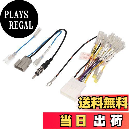 【送料無料】エーモン(amon) AODEA(オーディア) オーディオハーネス 日産車用(20P・3P) 2223