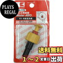【送料無料】工進(KOSHIN) 蓄圧式噴霧器(HS-Wシリーズ)用補修パーツ HS-W安全弁組 PA-178