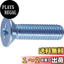 TRUSCO(トラスコ) 皿頭小ネジ ユニクロ 全ネジ M4×50 70本入 B02-0450 シルバー