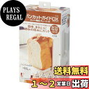 スケーター(Skater) 食パンカットガイド DX 包丁ガイド パン切り パンスライサー プラスチック 折りたたみ式 5枚切 6枚切 8枚切 12枚切 日本製...