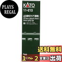 カトー(KATO) Nゲージ LED室内灯クリア 電球色 11-213 鉄道模型用品