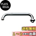 SANEI(サンエイ) 横型パイプ パイプ長さ300mm パイプ直径16mm BA20J-61X3-16
