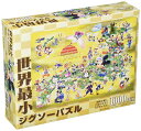 テンヨー(Tenyo) 1000ピース 世界最小ピース ジグソーパズル ディズニー ファンタスティックジャパン (29.7×42cm) DW-1000-432 ...