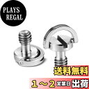 SMALLRIG 1/4インチネジ カメラ固定ネジ 2個セット 1/4インチノブ 1/4