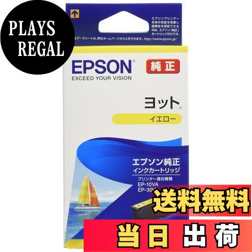 【送料無料】エプソン 純正 インクカートリッジ ヨット YTH-Y イエロー