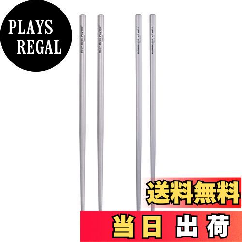 【送料無料】Boundless Voyage キャンピングチタン箸 角箸 丸箸 アウトドア箸 収納袋付き (角+丸 2セット)Ti1003T