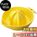 貝印 KAI グレープフルーツ ジューサー Broad Beans 軽い力 で しっかり 絞れる 日本製 DH2623